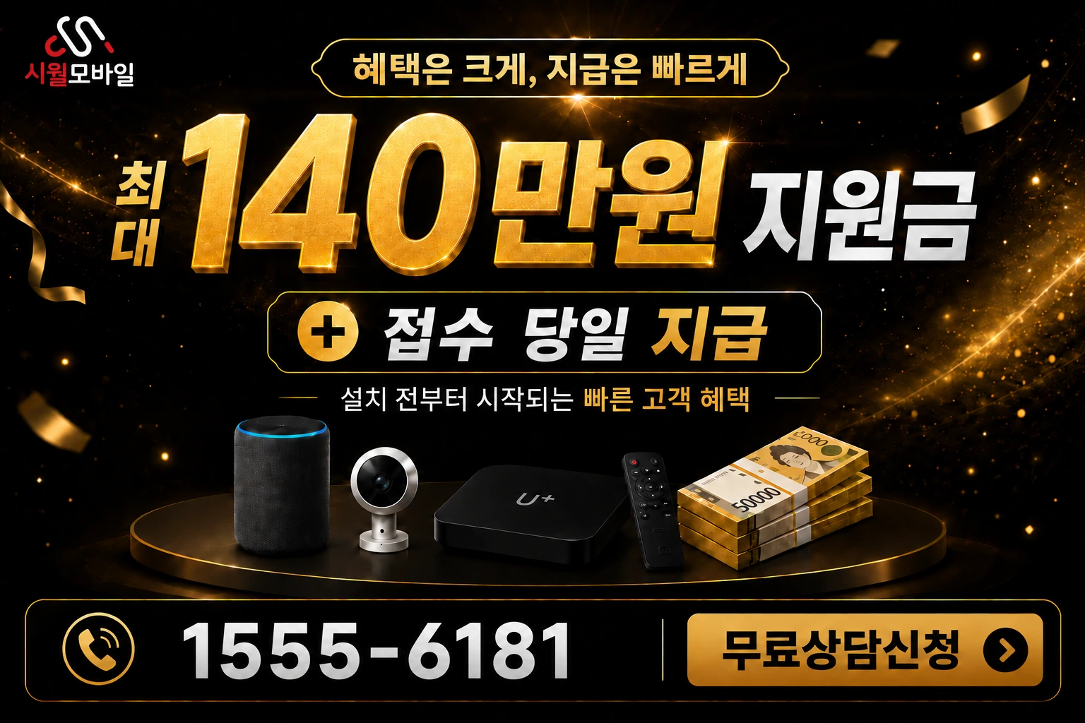 대구시 남구 대명6동 인터넷 가입 혜택 안내