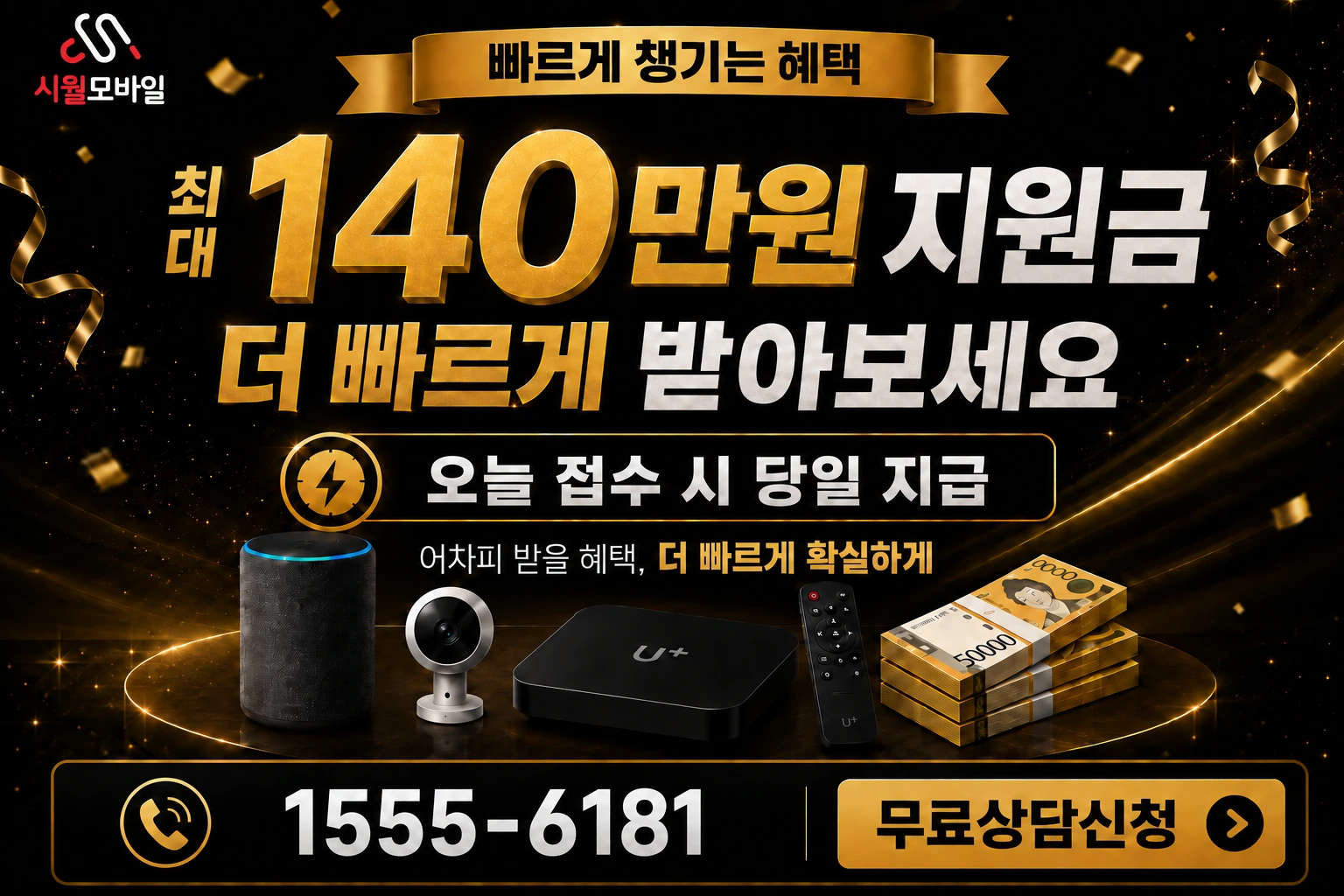강릉시 왕산면 인터넷 가입 혜택 안내