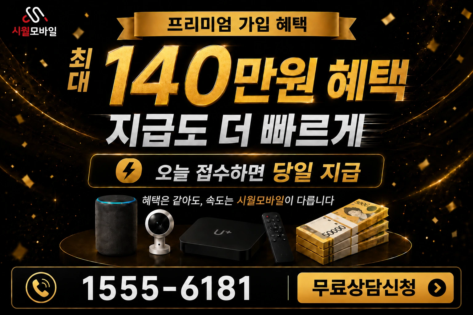 하동군 북천면 화정리 인터넷 가입 혜택 안내