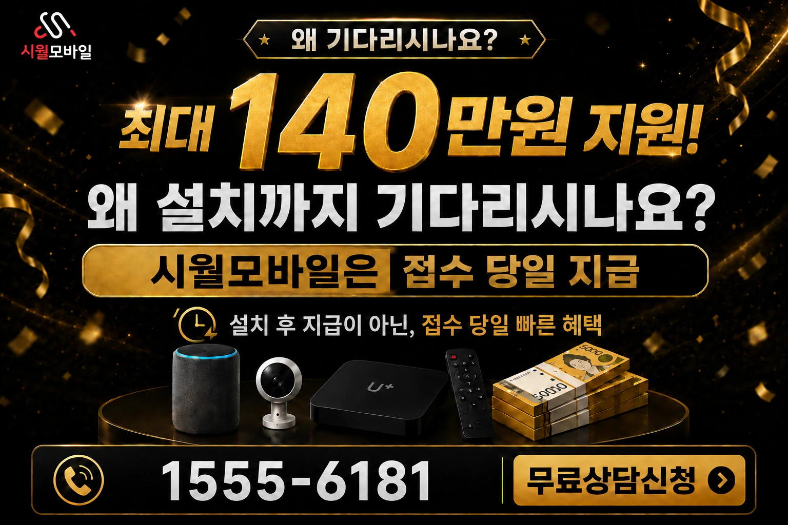 용인시 기흥구 인터넷 가입 혜택 안내