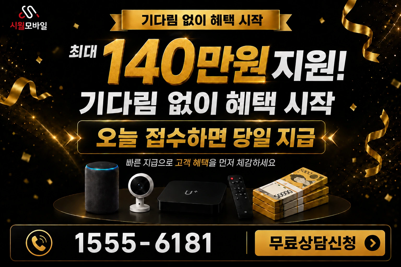 부산시 금정구 장전제3동 인터넷 가입 혜택 안내