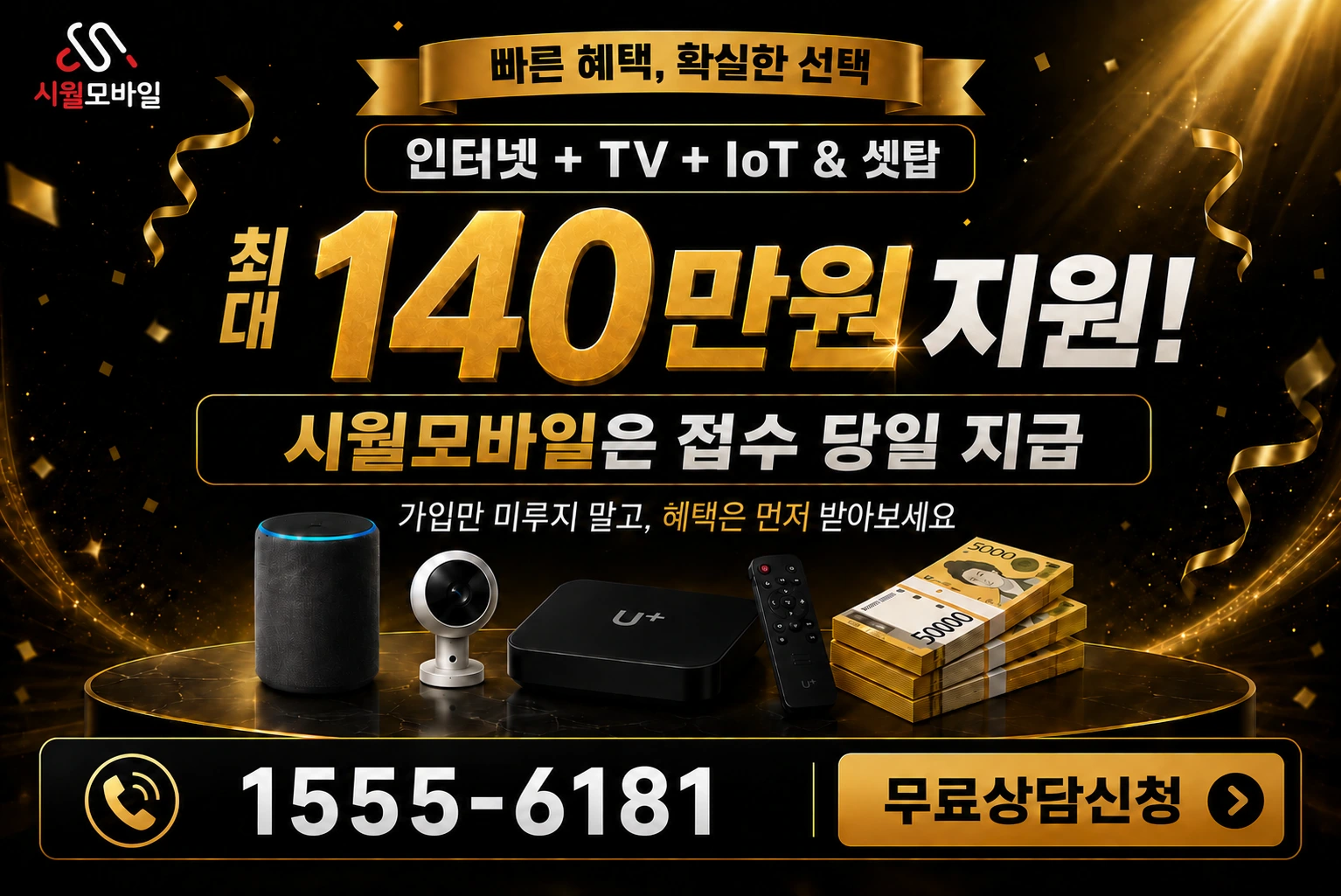 대구시 북구 대현2동 인터넷 가입 혜택 안내